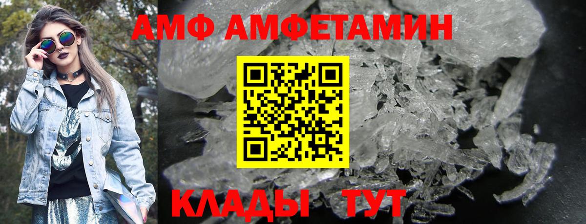 Амфетамин 98% Прокопьевск