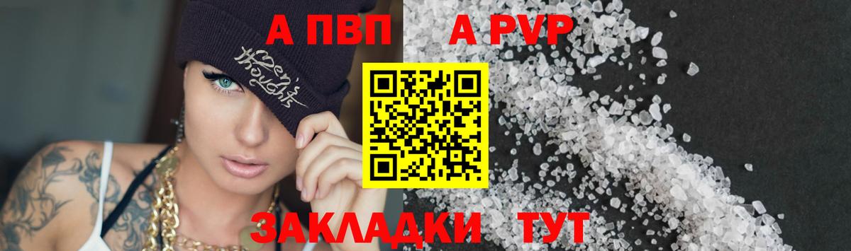 APVP мука  Вход с VPN  Альфа ПВП СК  Прокопьевск 
