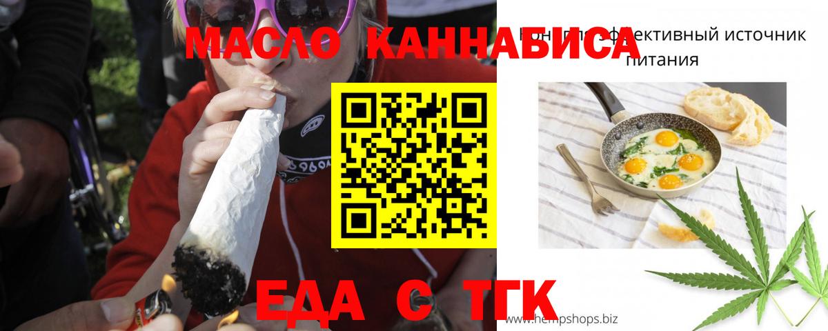 Печенье с ТГК конопля  Вход с VPN  Прокопьевск 