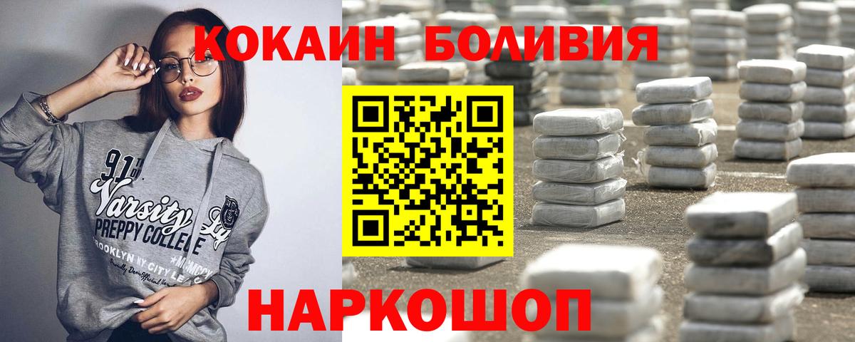 Кокаин Fish Scale Прокопьевск