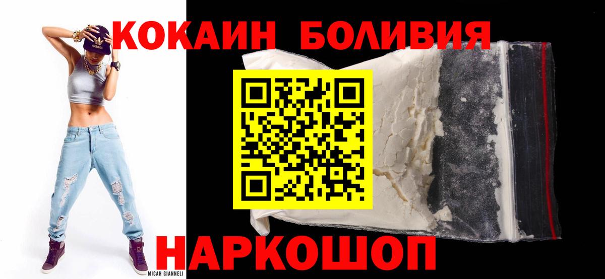 Прокопьевск  COCAIN 99%  Вход с VPN 