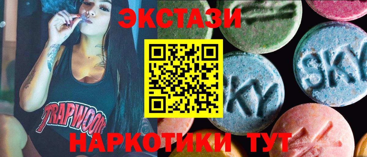 Ecstasy  Экстази TESLA  Прокопьевск  Вход с VPN  Экстази Punisher 