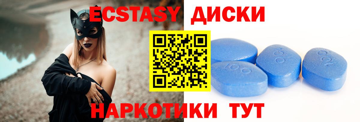 Ecstasy ешки Прокопьевск