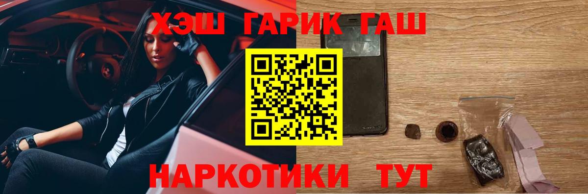 Гашиш убойный Прокопьевск