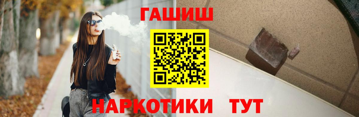 ГАШИШ  ГАШИШ Изолятор  Вход с VPN  ГАШИШ убойный  Прокопьевск 