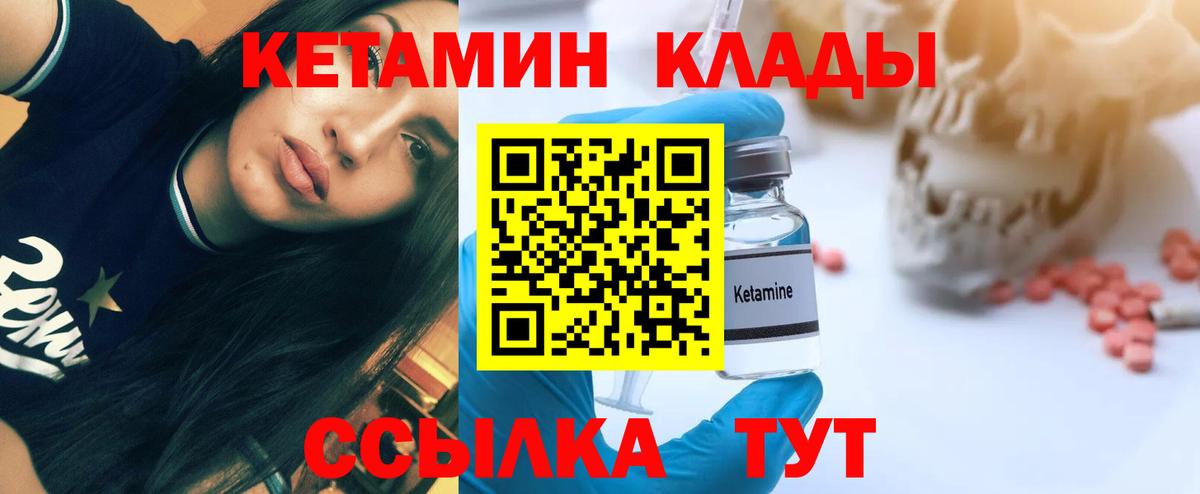 КЕТАМИН VHQ  Вход с VPN  Кетамин VHQ  Прокопьевск 