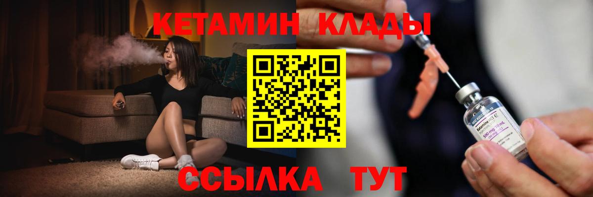 КЕТАМИН VHQ Прокопьевск
