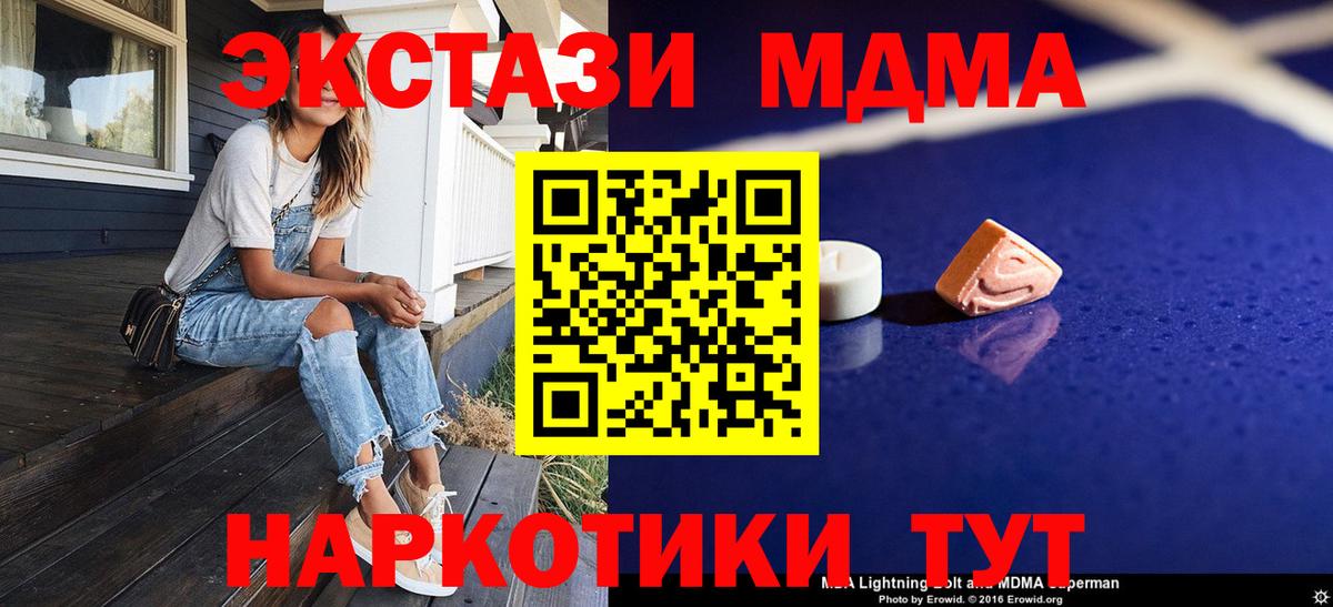 MDMA кристаллы Прокопьевск