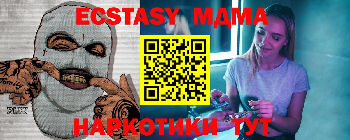 МДМА crystal  Вход с VPN  МДМА crystal  MDMA  Прокопьевск 