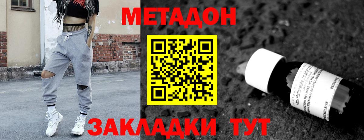 Прокопьевск  МЕТАДОН methadone  Метадон белоснежный  Вход с VPN 