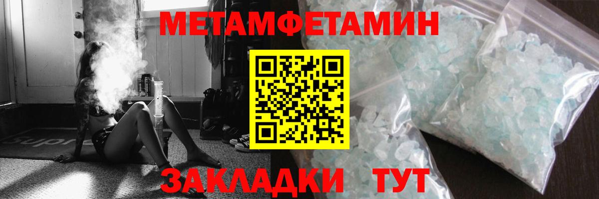 МЕТАМФЕТАМИН  Вход с VPN  Прокопьевск  МЕТАМФЕТАМИН Декстрометамфетамин 99.9% 
