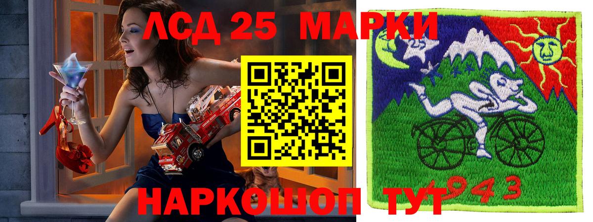 Прокопьевск  Наркотические марки  Вход с VPN  Наркотические марки 1500мкг 