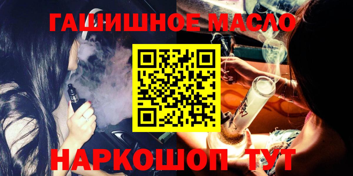 Дистиллят ТГК вейп  цены   Прокопьевск  Вход с VPN  ТГК THC oil 